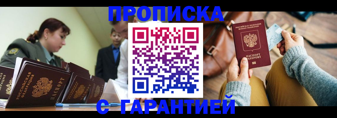 прописка в квартире в Тутаеве
