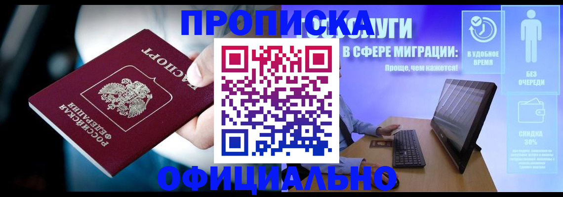 прописка паспорт в Тутаеве